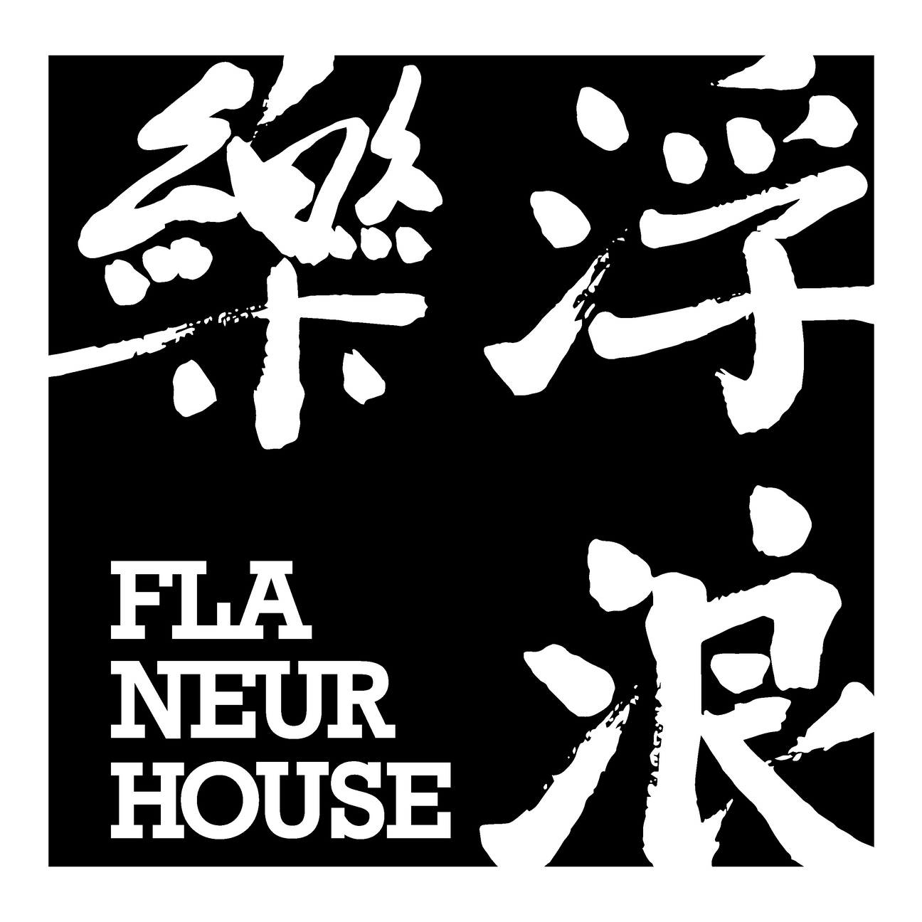 Flaneur House